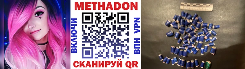 цены Баксан МЕТАДОН VHQ